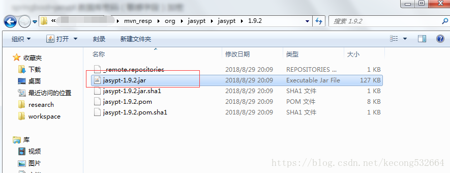 springboot對數據庫密碼加密的實現