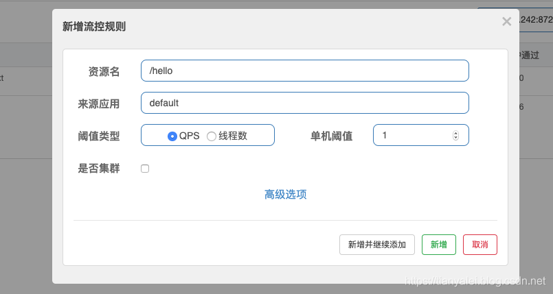 詳解Springboot集成sentinel實現(xiàn)接口限流入門