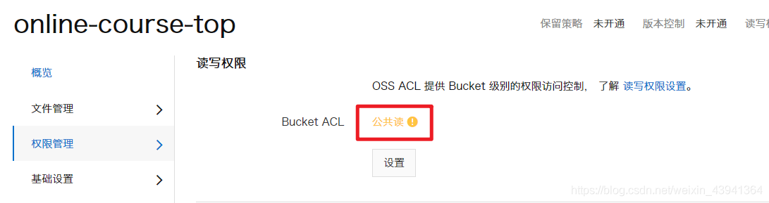 SpringBoot+阿里云OSS實(shí)現(xiàn)在線視頻播放的示例