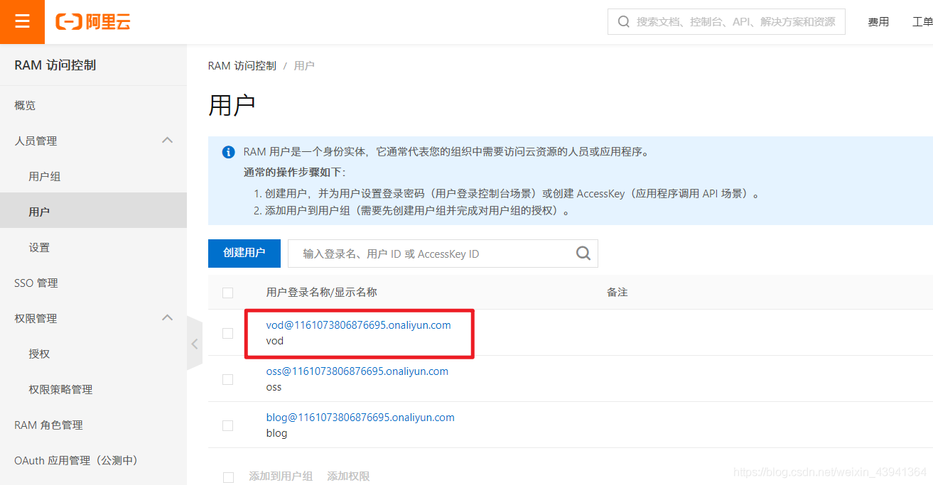 SpringBoot+阿里云OSS實(shí)現(xiàn)在線視頻播放的示例