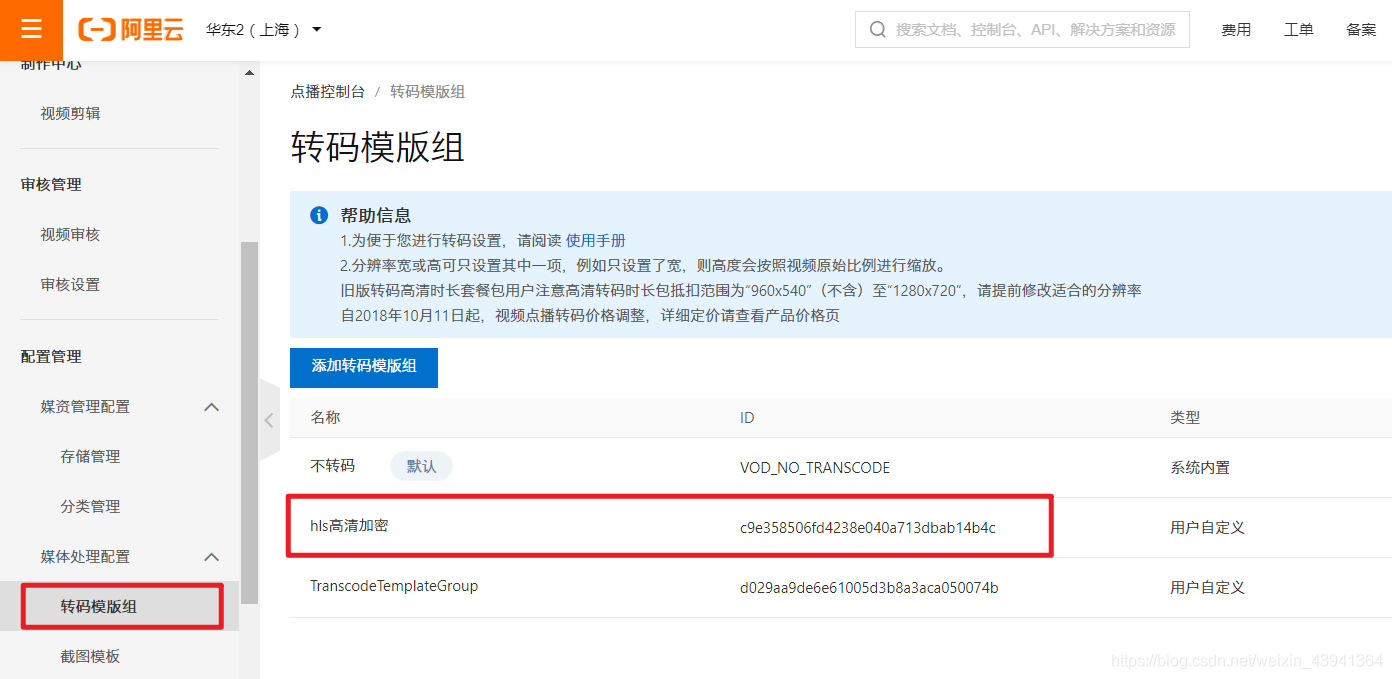 SpringBoot+阿里云OSS實(shí)現(xiàn)在線視頻播放的示例