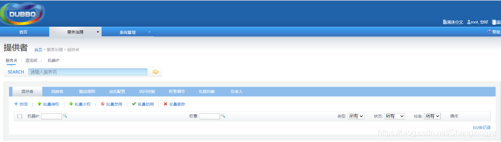 SpringBoot中dubbo+zookeeper實現(xiàn)分布式開發(fā)的應(yīng)用詳解
