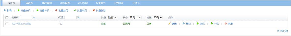 SpringBoot中dubbo+zookeeper實現(xiàn)分布式開發(fā)的應(yīng)用詳解