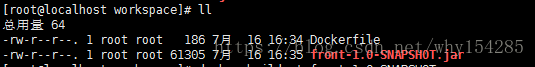 spring boot項(xiàng)目生成docker鏡像并完成容器部署的方法步驟