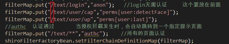 解決springboot+shiro 權(quán)限攔截失效的問(wèn)題