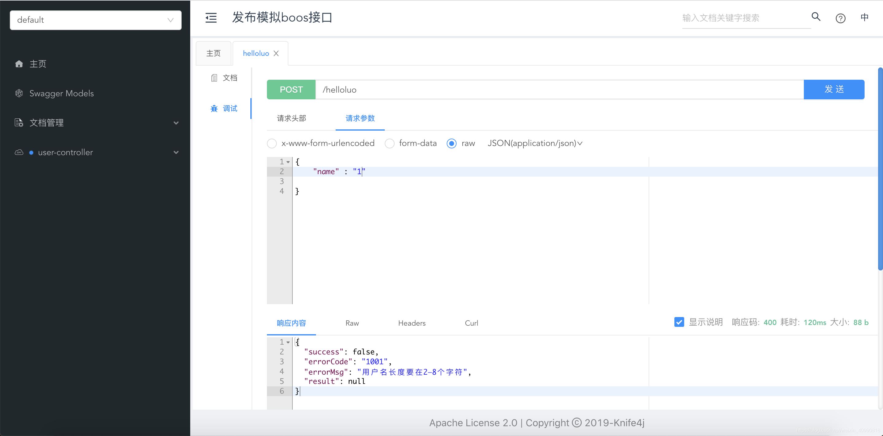 SpringBoot使用validation-api實現(xiàn)參數(shù)校驗的示例