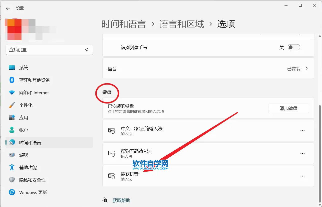 Win11中怎么關閉微軟輸入法？Win11刪除微軟輸入法的方法
