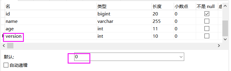 springboot2.3 整合mybatis-plus 高級(jí)功能(圖文詳解)