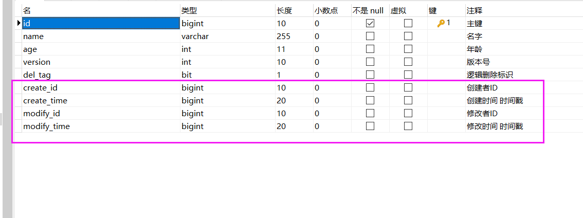 springboot2.3 整合mybatis-plus 高級(jí)功能(圖文詳解)