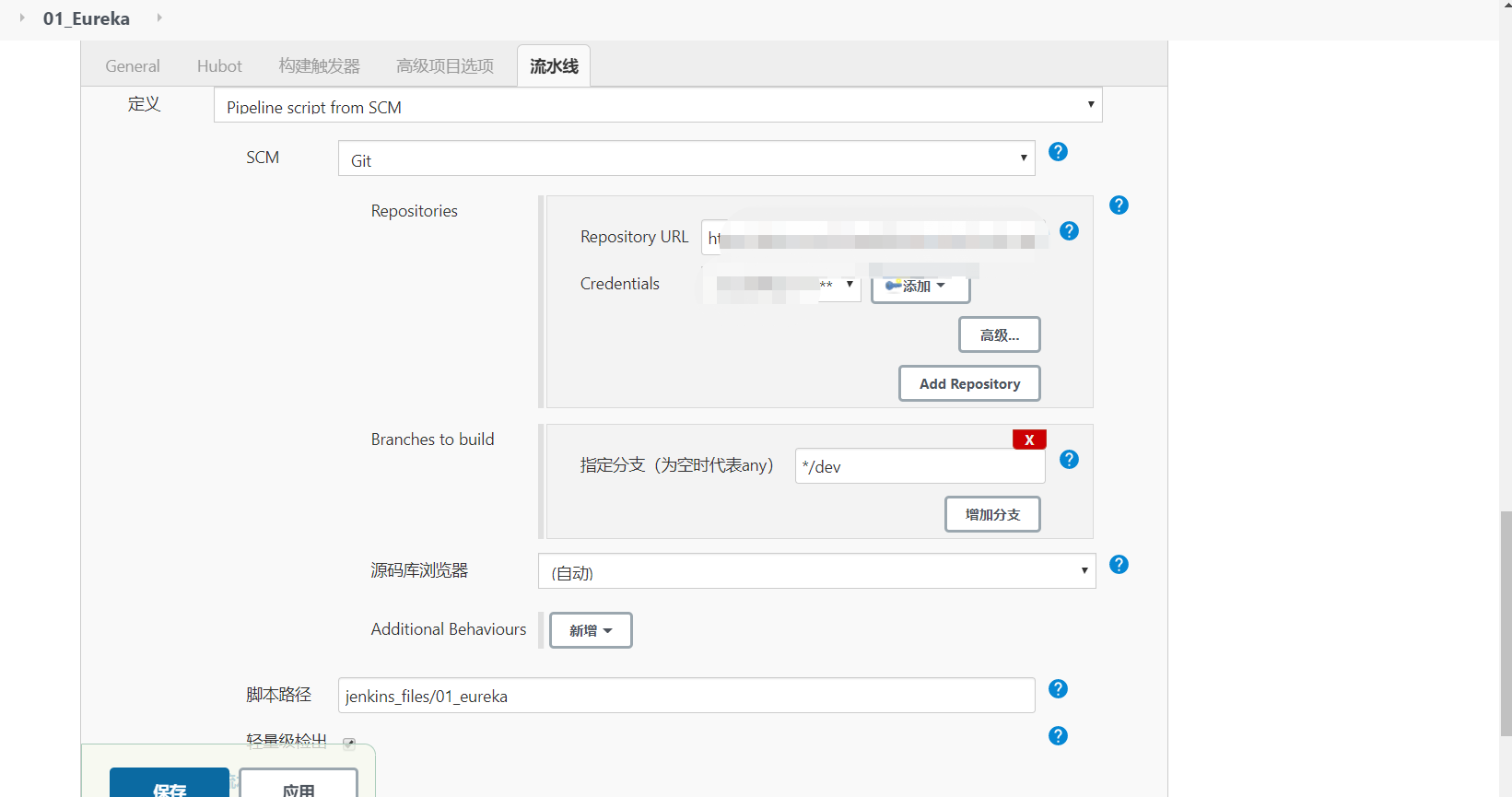 Jenkins Pipeline 部署 SpringBoot 應(yīng)用的教程詳解