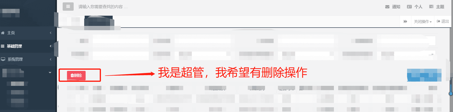 Springboot和bootstrap實現(xiàn)shiro權限控制配置過程