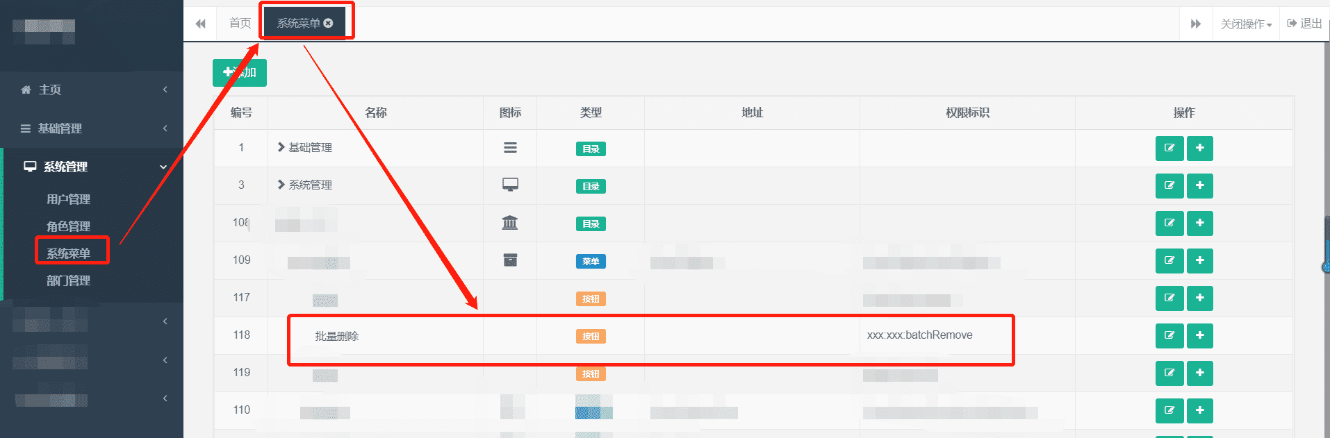 Springboot和bootstrap實現(xiàn)shiro權限控制配置過程