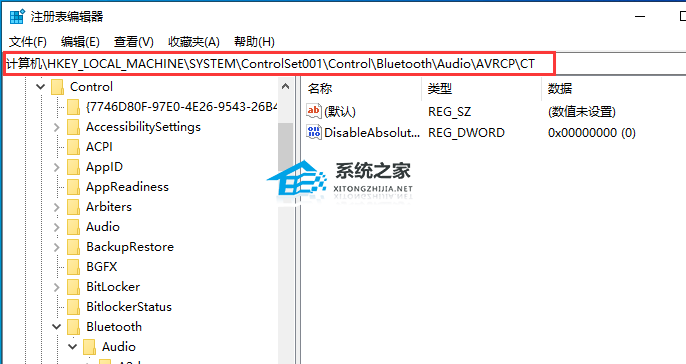 Win10連接藍牙音量默認100怎么解決？Win10修改藍牙默認音量的方法