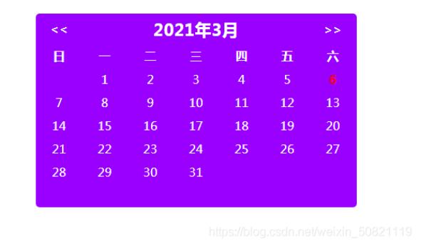 JavaScript快速實(shí)現(xiàn)日歷效果
