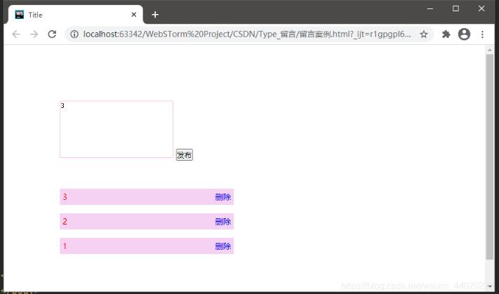 javascript實(shí)現(xiàn)簡單留言板案例