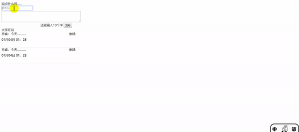 原生JavaScript實現(xiàn)留言板