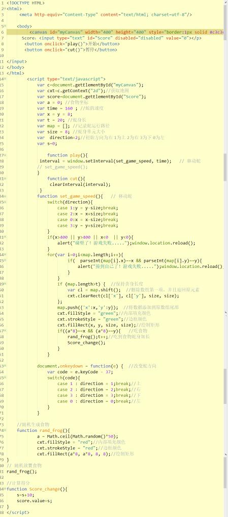 從0到1學(xué)習(xí)JavaScript編寫貪吃蛇游戲