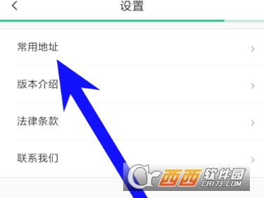 美團(tuán)打車(chē)怎么設(shè)置公司地址 常用地址設(shè)置教程