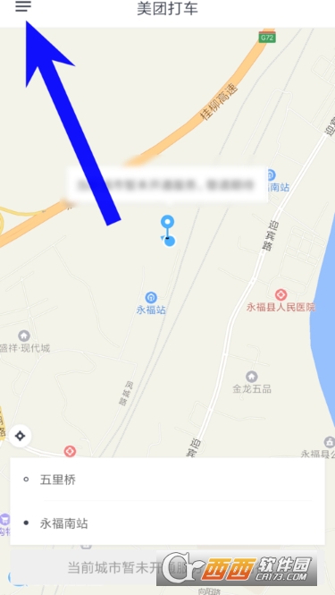 美團(tuán)打車(chē)怎么設(shè)置公司地址 常用地址設(shè)置教程