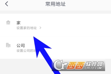 美團(tuán)打車(chē)怎么設(shè)置公司地址 常用地址設(shè)置教程