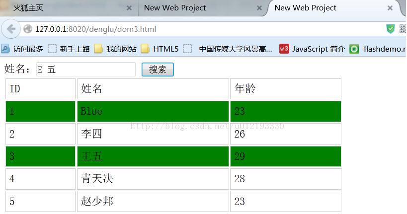 javascript實(shí)現(xiàn)簡(jiǎn)單搜索功能