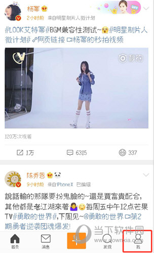 新浪微博置頂怎么弄 置頂功能實(shí)現(xiàn)方法