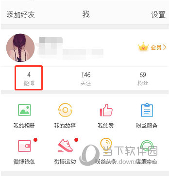 新浪微博置頂怎么弄 置頂功能實(shí)現(xiàn)方法