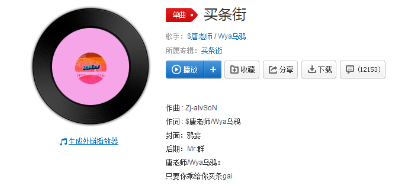 抖音只要你乖給你買條gai是什么歌？完整版歌詞一覽