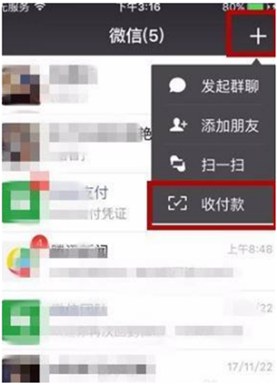 微信商家提現怎么免手續費？微信商家提現免手續費方法