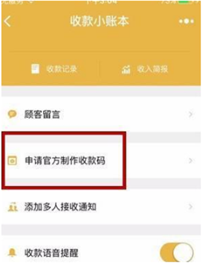 微信商家提現怎么免手續費？微信商家提現免手續費方法