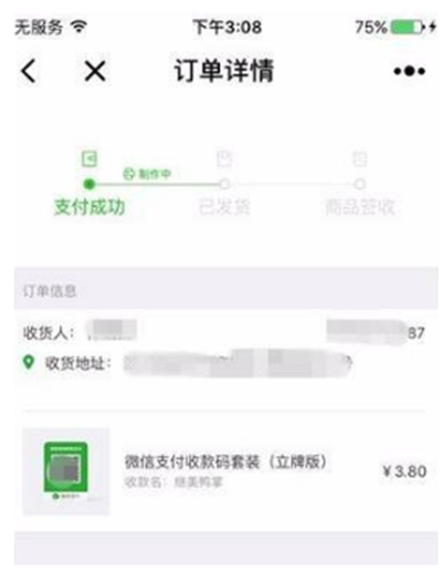 微信商家提現怎么免手續費？微信商家提現免手續費方法
