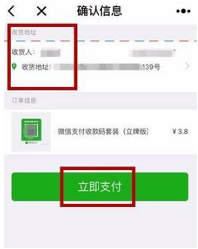 微信商家提現怎么免手續費？微信商家提現免手續費方法