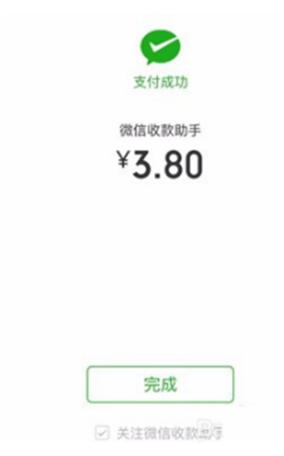 微信商家提現怎么免手續費？微信商家提現免手續費方法
