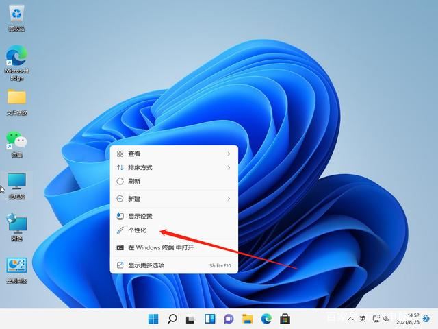 win11任務欄字體如何變為白色
