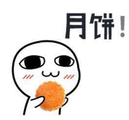 抖音中秋節(jié)表情包大全【高清無水印】