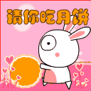 抖音中秋節(jié)表情包大全【高清無水印】