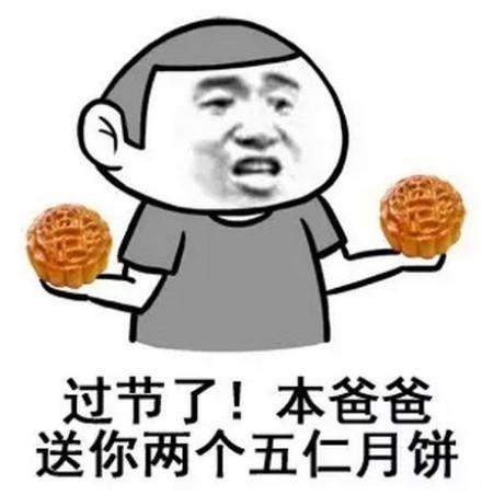 抖音中秋節(jié)表情包大全【高清無水印】