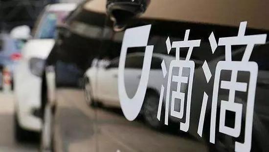 滴滴順風(fēng)車全國(guó)下線是真的嗎 滴滴順風(fēng)車全國(guó)下線原因及事件介紹