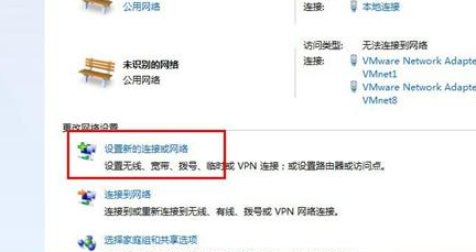 win7無線網絡設置