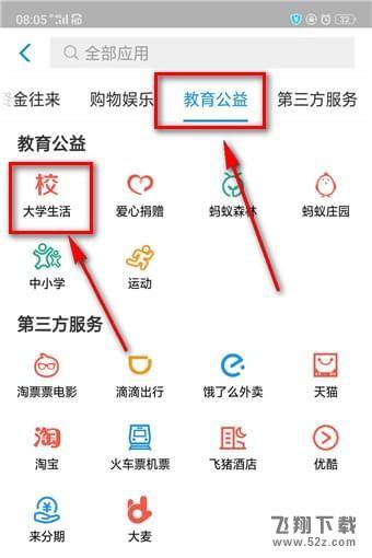 支付寶海底撈學(xué)生69折怎么領(lǐng)取_支付寶海底撈69折領(lǐng)取方法教程支付寶海底撈學(xué)生69折怎么領(lǐng)取_支付寶海底撈69折領(lǐng)取方法教程