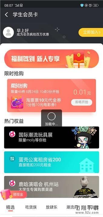 支付寶海底撈學(xué)生69折怎么領(lǐng)取_支付寶海底撈69折領(lǐng)取方法教程支付寶海底撈學(xué)生69折怎么領(lǐng)取_支付寶海底撈69折領(lǐng)取方法教程