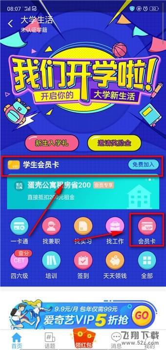 支付寶海底撈學(xué)生69折怎么領(lǐng)取_支付寶海底撈69折領(lǐng)取方法教程支付寶海底撈學(xué)生69折怎么領(lǐng)取_支付寶海底撈69折領(lǐng)取方法教程