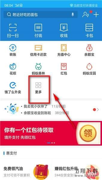支付寶海底撈學(xué)生69折怎么領(lǐng)取_支付寶海底撈69折領(lǐng)取方法教程支付寶海底撈學(xué)生69折怎么領(lǐng)取_支付寶海底撈69折領(lǐng)取方法教程