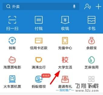 支付寶海底撈學(xué)生69折怎么領(lǐng)取_支付寶海底撈69折領(lǐng)取方法教程支付寶海底撈學(xué)生69折怎么領(lǐng)取_支付寶海底撈69折領(lǐng)取方法教程