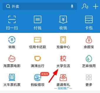 支付寶海底撈學生69折怎么領 支付寶海底撈69折領取方法