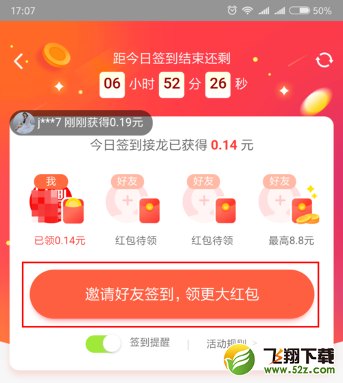 淘寶特價(jià)版簽到接龍?jiān)趺赐鎋淘寶特價(jià)版簽到接龍玩法教程淘寶特價(jià)版簽到接龍?jiān)趺赐鎋淘寶特價(jià)版簽到接龍玩法教程