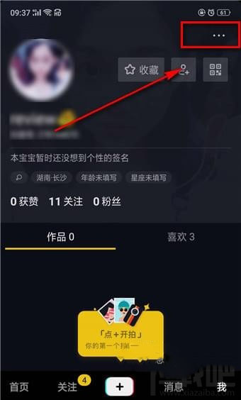抖音怎么注銷賬號，如何刪除抖音號？