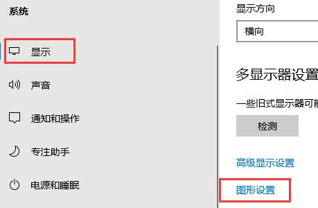 win10gpu怎么設置