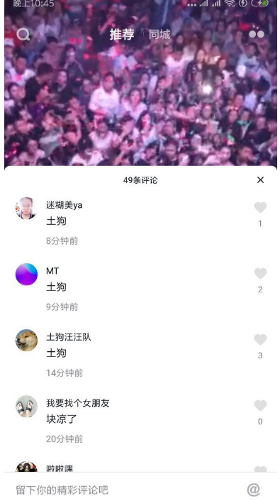 王北車土狗什么梗 抖音評論王北車土狗是什么意思