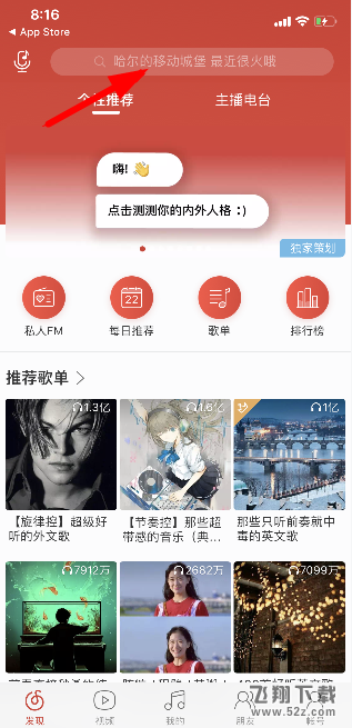 網(wǎng)易云音樂(lè)我的內(nèi)在外在人格測(cè)試怎么玩_網(wǎng)易云音樂(lè)我的內(nèi)在外在人格測(cè)試入口網(wǎng)易云音樂(lè)我的內(nèi)在外在人格測(cè)試怎么玩_網(wǎng)易云音樂(lè)我的內(nèi)在外在人格測(cè)試入口